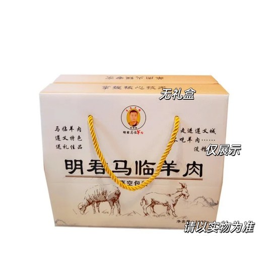 Готовые блюда из баранины Гуйчжоу без добавок