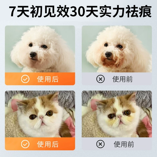 Особые слезоточивые знаки Malzis, розовые собаки сильно слезу