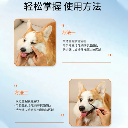 Особые слезоточивые знаки Malzis, розовые собаки сильно слезу