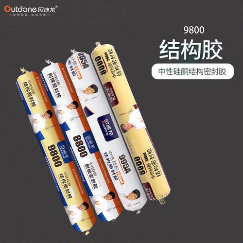 欧迪龙995中性硅酮胶工程胶结构胶强力防水建筑幕墙瓷砖密封耐候 - 图0