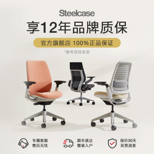 Steelcase世楷 Series1头枕 办公电脑椅头靠靠枕免打孔高矮可调节 - 图0