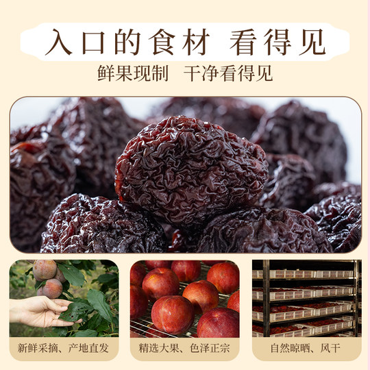 Home-made dried plum ingredients are clean and safe to eat