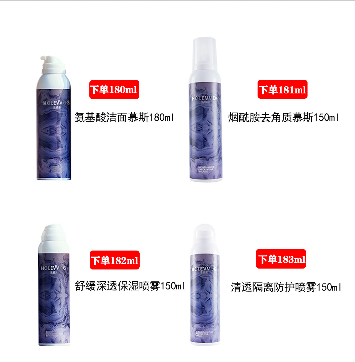活维泉洗面奶男士控油祛痘慕斯 holevvog活维泉美妆店男士洁面