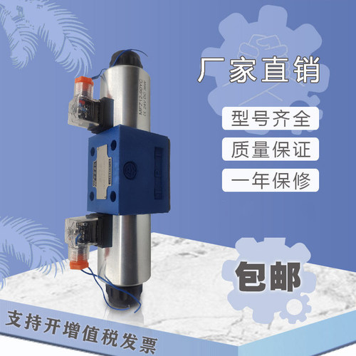 正品北京华德液压电磁换向阀4WE10E31B/CG24N9Z5L/CW220-50N9Z5L - 图1