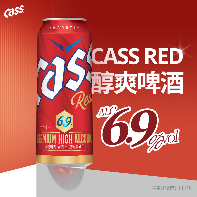 CASS凯狮啤酒官方旗舰店醇爽500ml*24啤酒整箱批发原装进口韩国啤