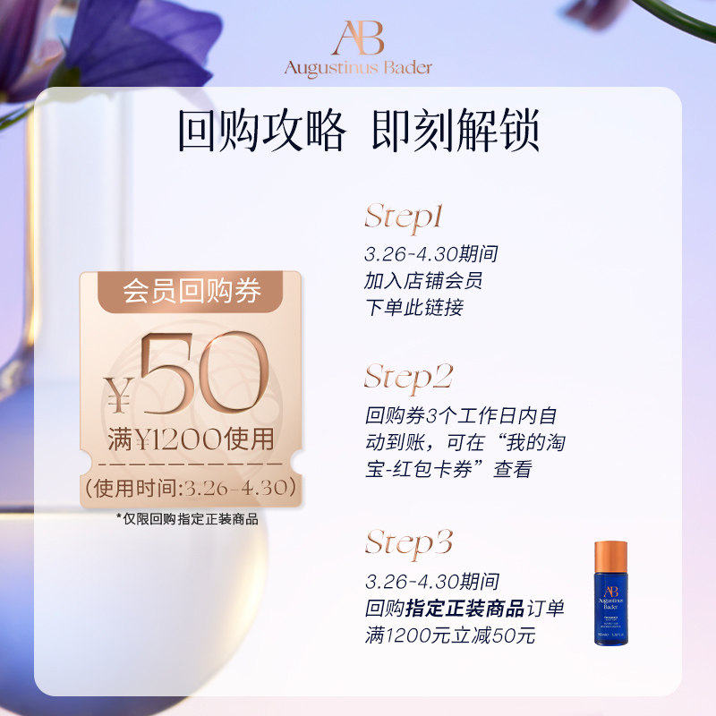 奥古斯汀·巴德—AB精修水8ml