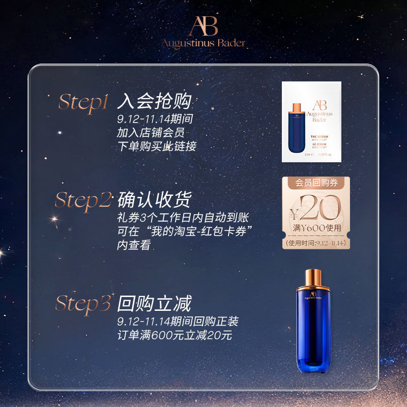 【享20元券】奥古斯汀·巴德—AB蓝金精华2ml体验试用礼