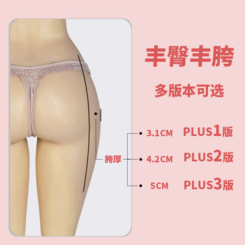 变装假阴裤伪娘cd丰臀丰胯透气可插排尿男用下体变女义乳假胸套装 - 图2