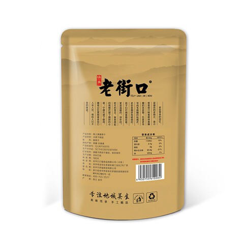老街口250g*1袋半斤装无核葡萄干 乐辉食品葡萄干