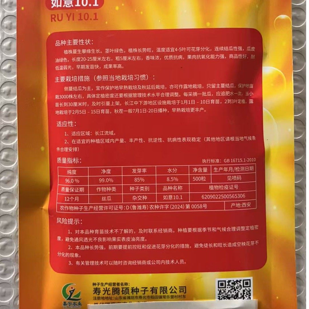 如意101丝瓜种子碧美人油皮丝瓜种子香丝瓜种子丝瓜种子四季高产,淘宝优惠券,粉丝福利购,淘宝优惠卷