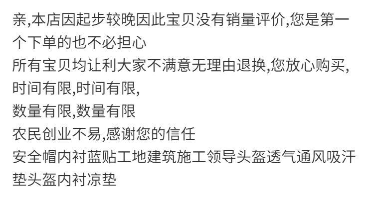 安全头盔内衬四季通风透气吸汗垫可拆洗工地安全帽垫外卖头盔内 - 图0