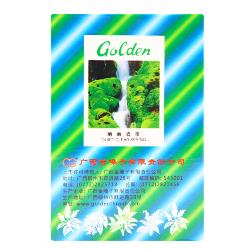 都乐牌金嗓子喉片12片咽喉肿痛含片 京皖大药房咽喉