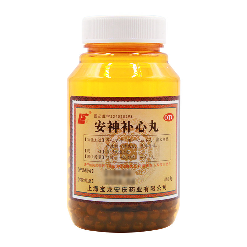 上龙480丸*1瓶安神补心丸 京皖大药房安神补脑