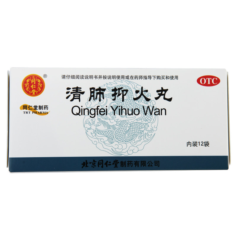 同仁堂清肺抑火丸6g*12袋/盒咽痛 京皖大药房感冒咳嗽