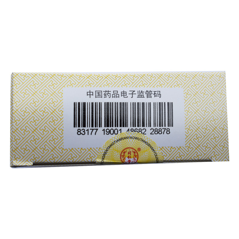 同仁堂4g*10袋/盒咽喉疼痛铁笛丸 京皖大药房咽喉