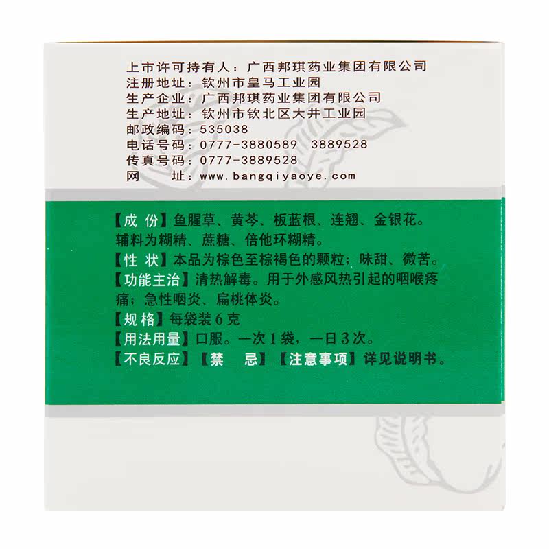  京皖大药房咽喉