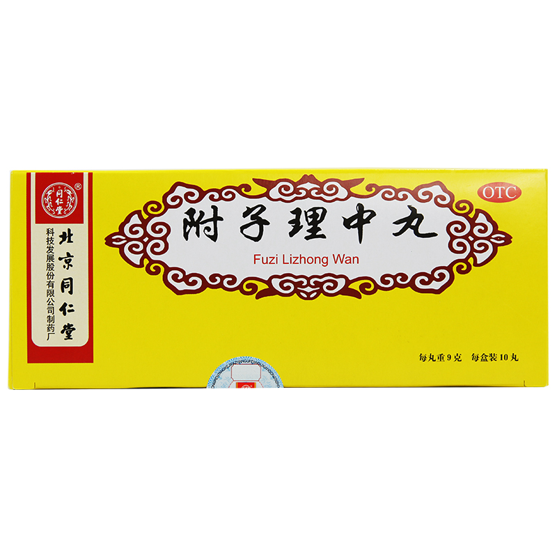  京皖大药房肠胃用药