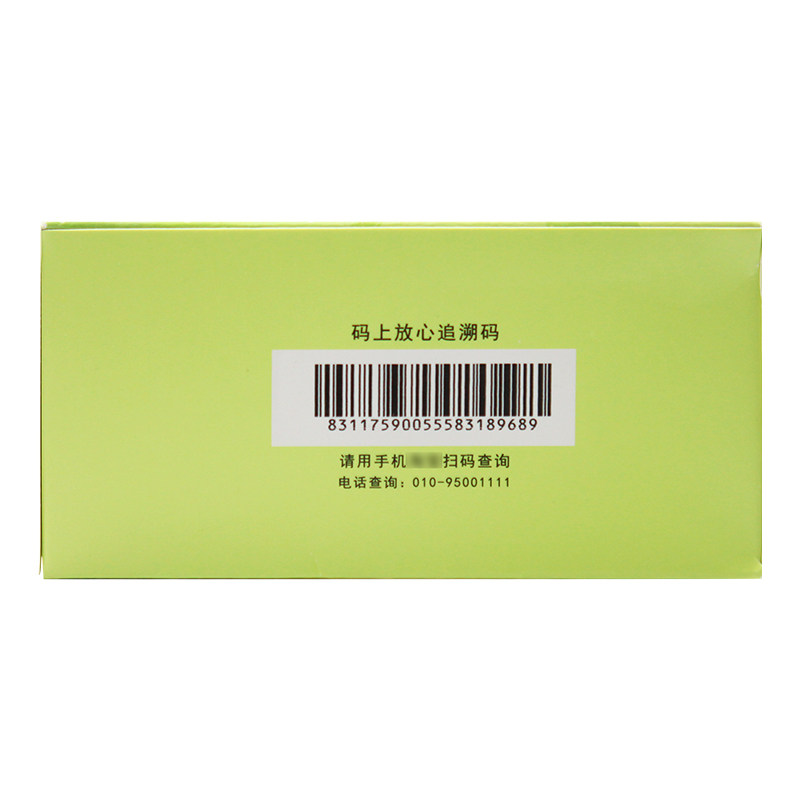 白云山18袋/盒感冒咳嗽清开灵颗粒 京皖大药房咽喉