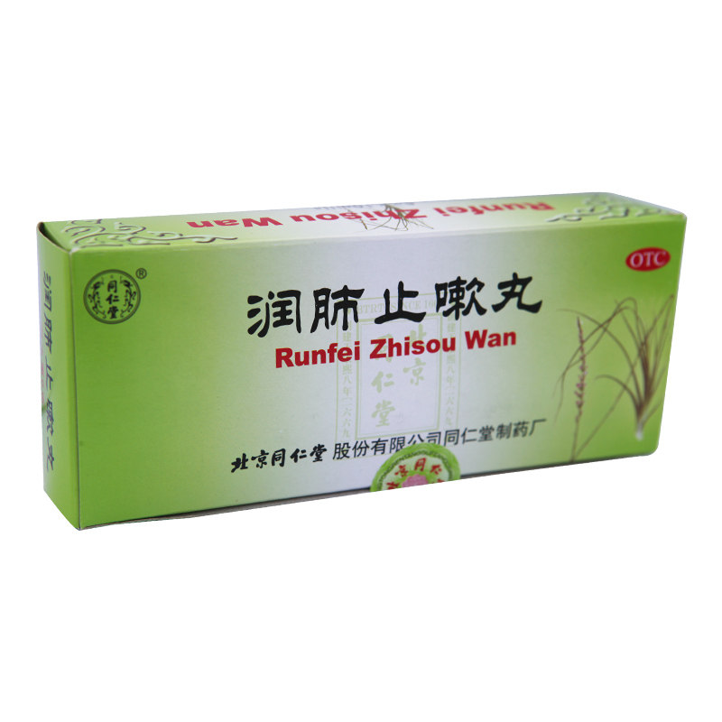 同仁堂润肺止嗽丸/盒哮喘6g*10丸 京皖大药房感冒咳嗽
