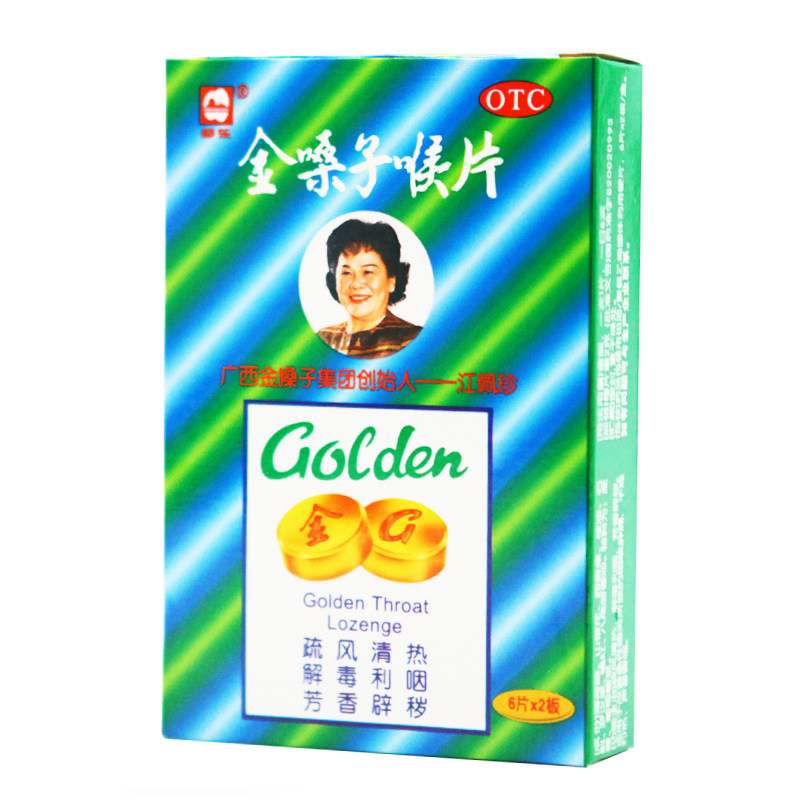 都乐牌金嗓子喉片12片咽喉肿痛含片 京皖大药房咽喉