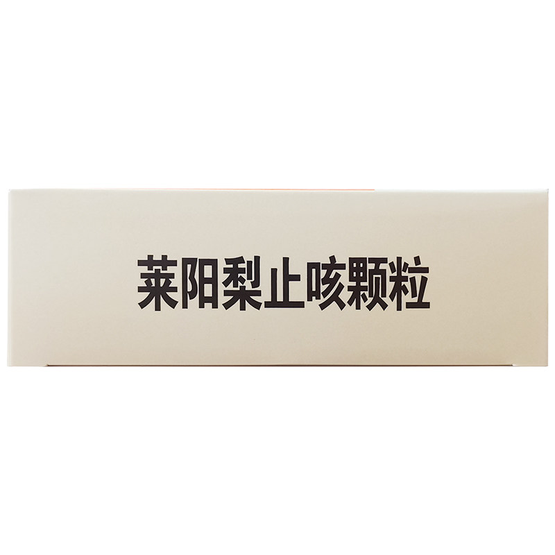 万通8g*9袋/盒莱阳梨止咳颗粒 京皖大药房感冒咳嗽