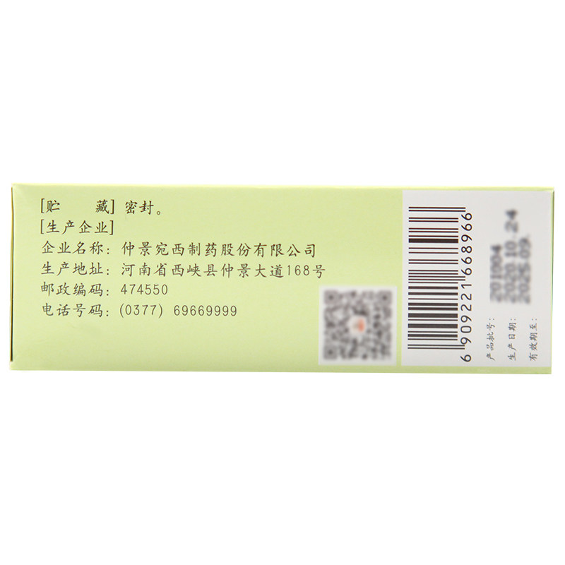 仲景附子理中丸200丸拉肚子 京皖大药房肠胃用药