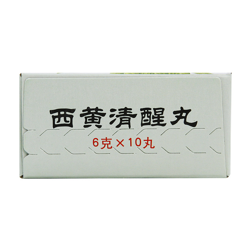 同仁堂6g*10丸/盒口苦西黄清醒丸 京皖大药房咽喉