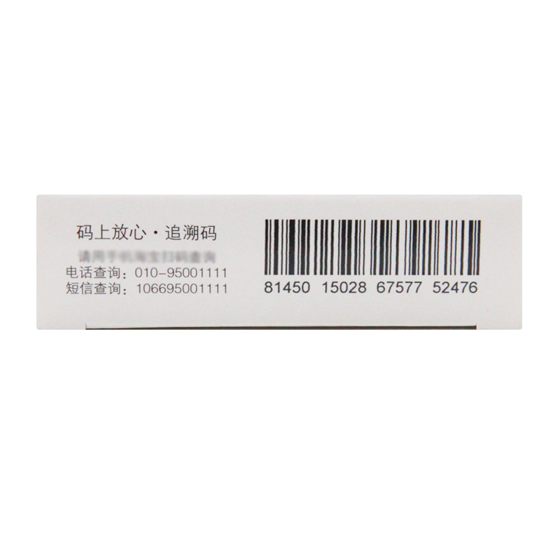 华素片30片/盒口腔溃疡西地碘含片 京皖大药房口