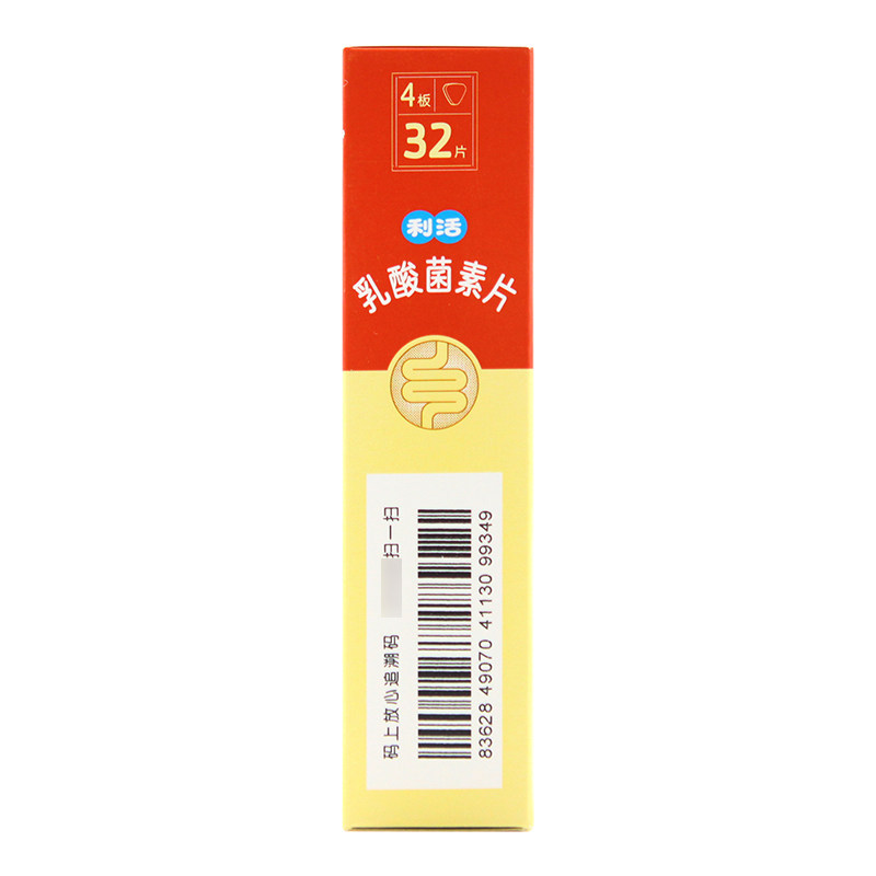 江中乳酸菌素片32粒/盒利活益生菌 京皖大药房小儿肠胃