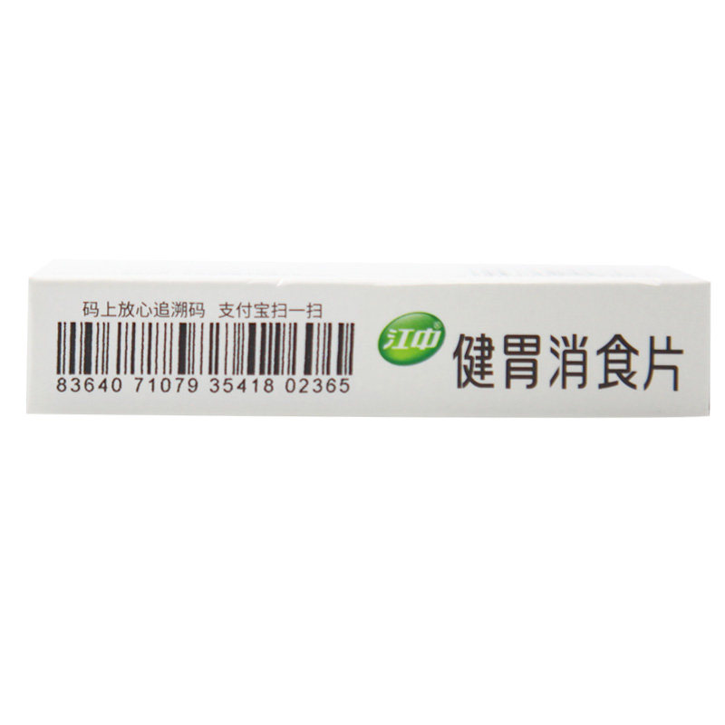 江中健胃消食片36片肚子胀消化不良 京皖大药房小儿肠胃