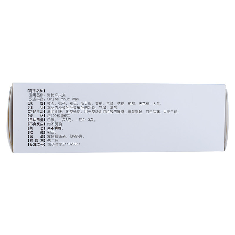同仁堂清肺抑火丸6g*12袋/盒咽痛 京皖大药房感冒咳嗽
