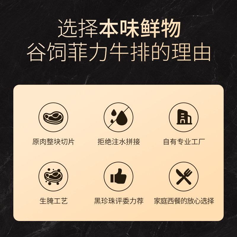 本味鲜物原肉整切牛谷饲菲力牛排蒙特利橄榄油整条厚切牛肉清真-图0