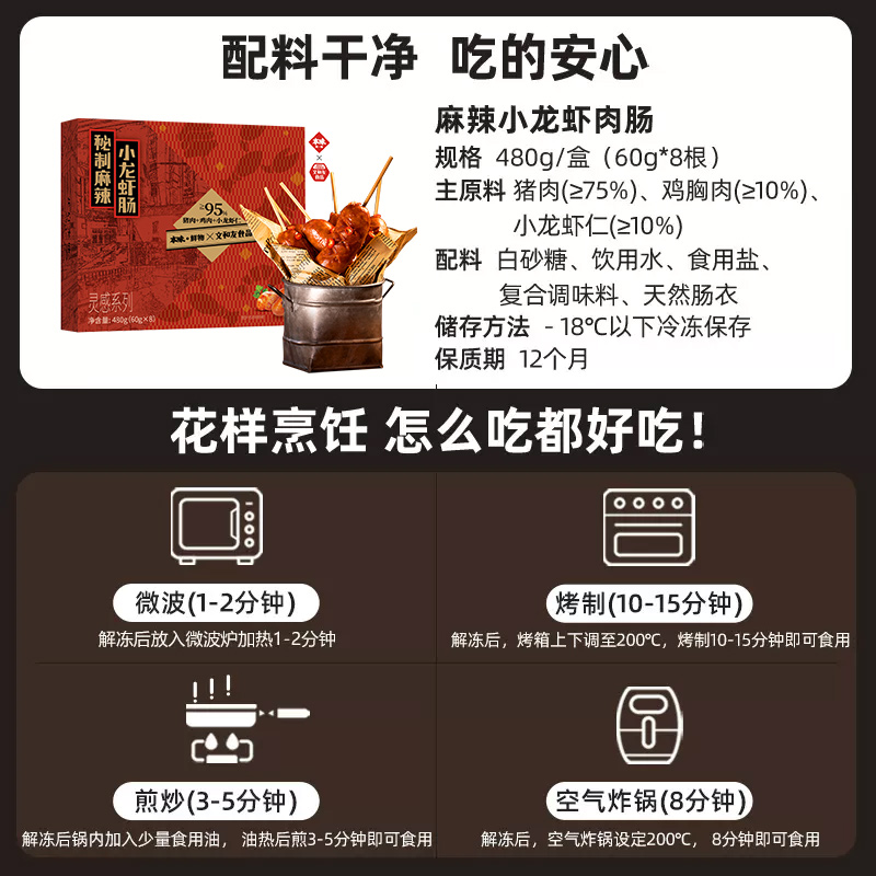 本味鮮物文和友麻辣小龍蝦黑胡椒烤腸肉香腸早餐腸480g*2盒裝_本味鮮物旗艦店_糧油調味_速食_干貨_烘焙