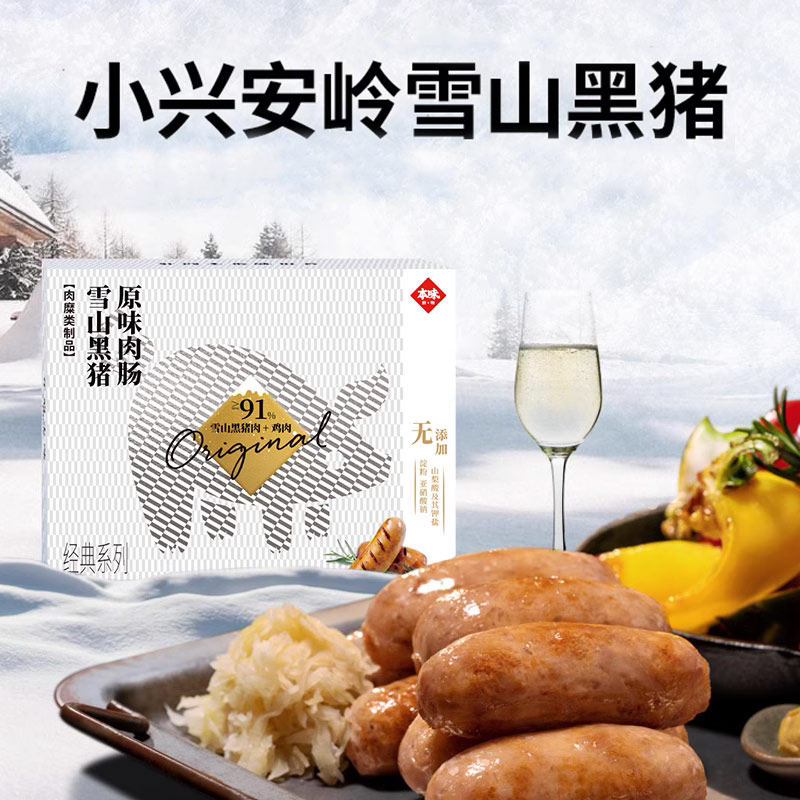 本味鲜物雪山黑猪烤肠黑胡椒早餐肠 本味鲜物香肠/腊肠