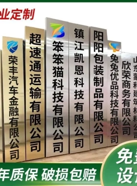 不锈钢公司门牌广告牌挂墙式