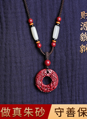 朱砂原石旺财貔貅平安扣吊坠