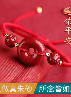 朱砂官方旗舰店原矿儿童款平安扣