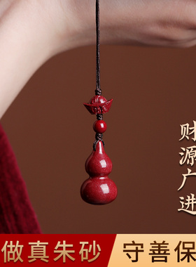 晶战财源福禄挂件朱砂官方旗舰店