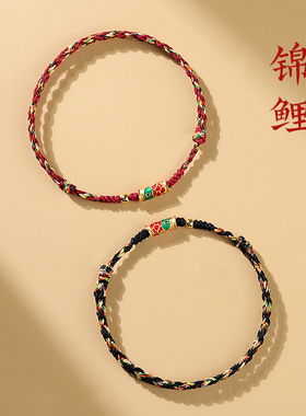 晶战锦鲤手工编织五彩绳