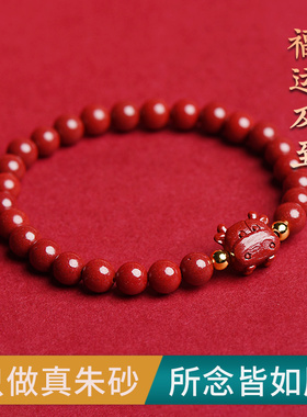 朱砂官方旗舰店本命佛女属牛手串本命年手链马年生肖礼物饰品男