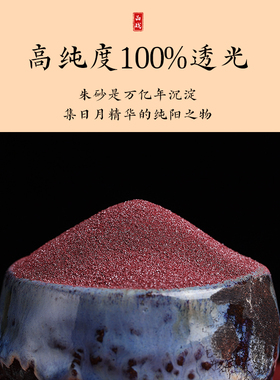 晶战朱砂粉官方旗舰店