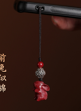 晶战朱砂可爱兔子吊坠手机链