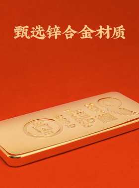 仿真金条金砖金块 铜镀金瑞士大鹏金条样品 金店1000克装饰摆件