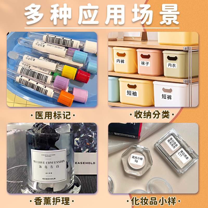 乐瑾适用德佟P1/P2/DP26标签打印纸三防热敏标签纸服装吊牌商品食品价格标签纸姓名透明标签贴合成纸防水防撕