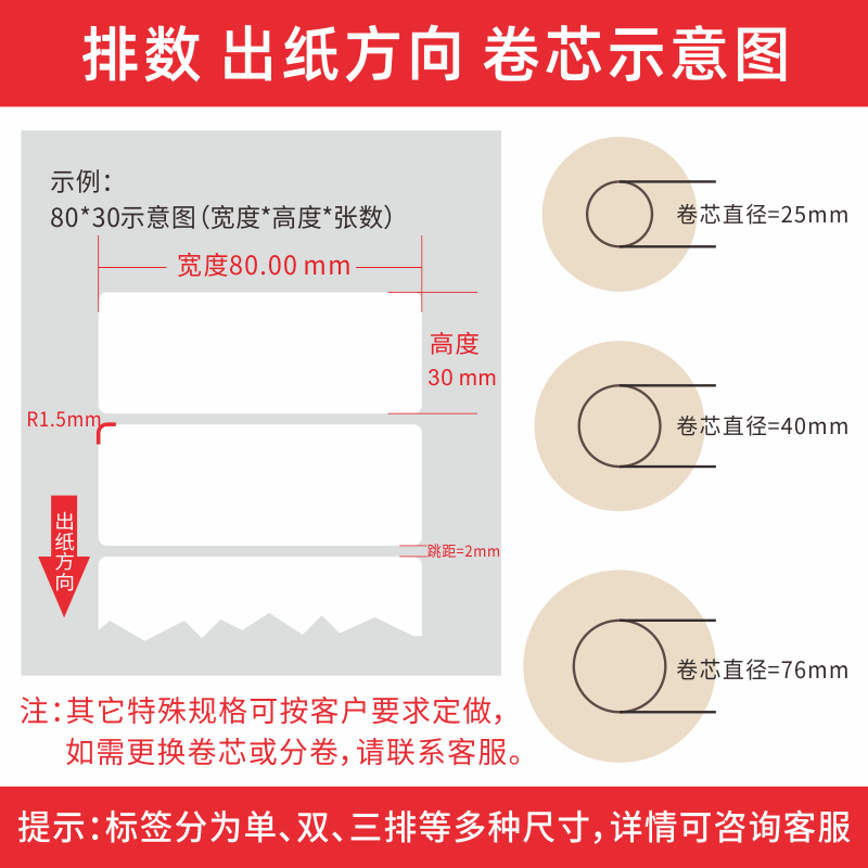 乐瑾 铜版不干胶标签纸40*30 60*50 70 80 100*70*500可定制碳带条码打印纸 服装吊牌彩色印刷铜板标签贴纸