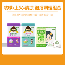 (Cough love 1 box fire companion 1 box clear and clear snake cold medicine bath 1 box) matched with cough and clear fire conditioning package