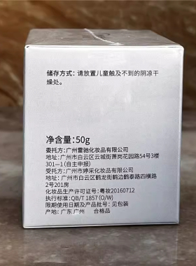 美肤堂蓝铜肽致宠修护紧肤霜紧致亮肤补水保湿提亮
