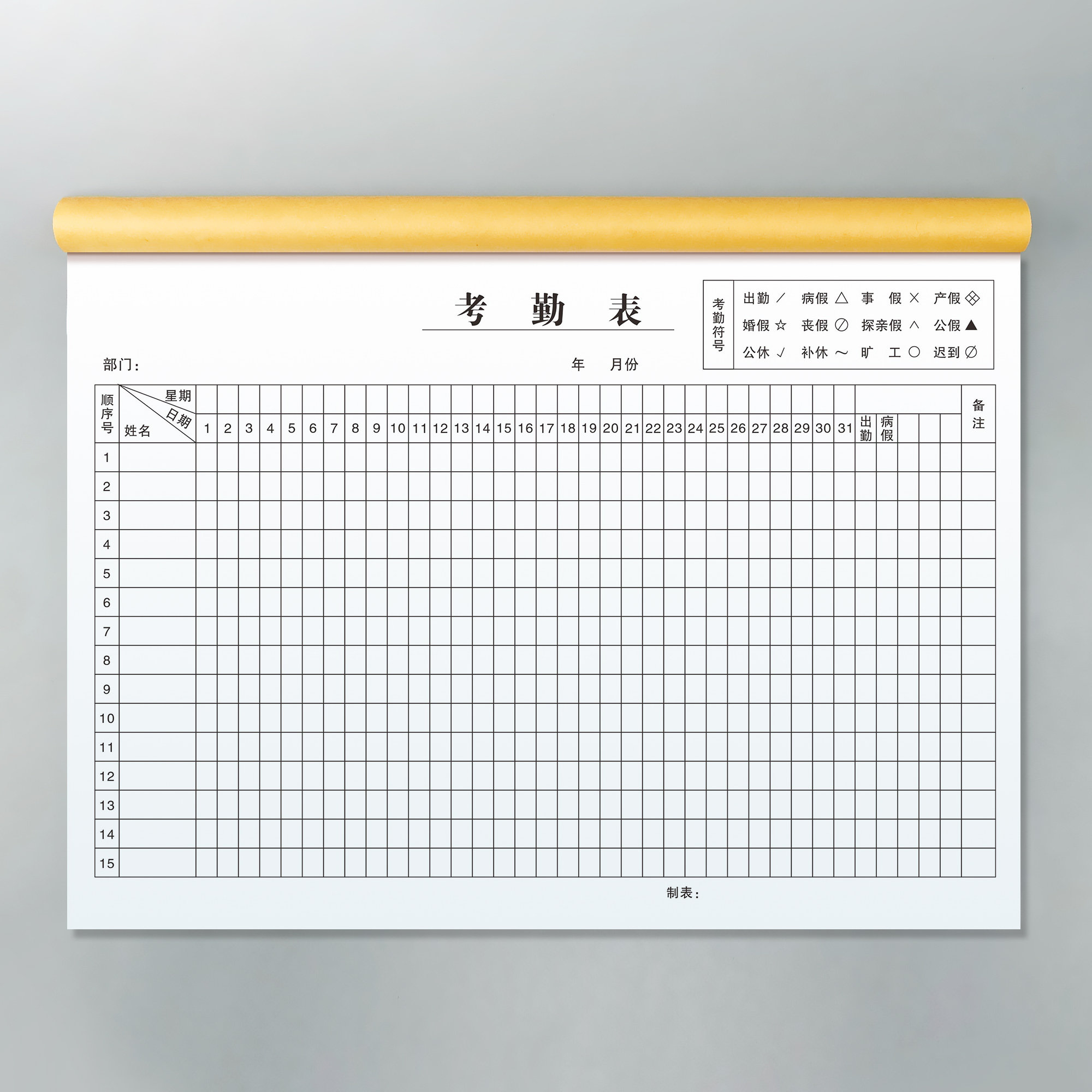 考勤表工地工天特大号多功能考勤本31天记工本个人上班记录本建筑