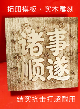 敲铜画DIY模板铜版画模具手工DIY