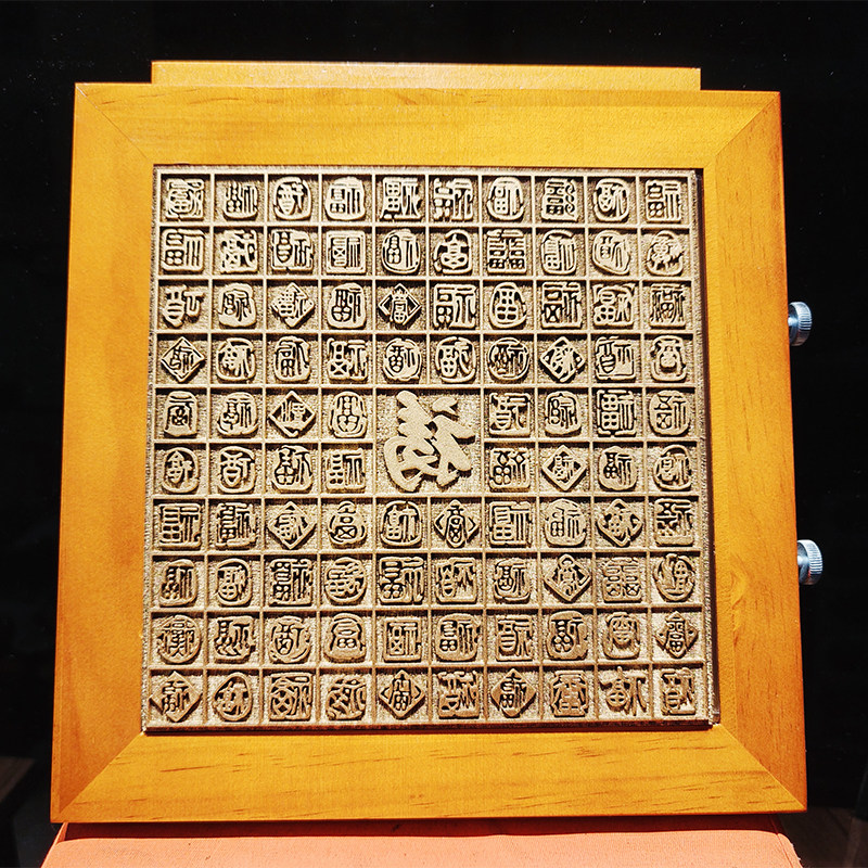 百福图拓印DIY工具材料包雕版模具非遗手工互动体验拓福字木版画,淘宝优惠券,粉丝福利购,淘宝优惠卷